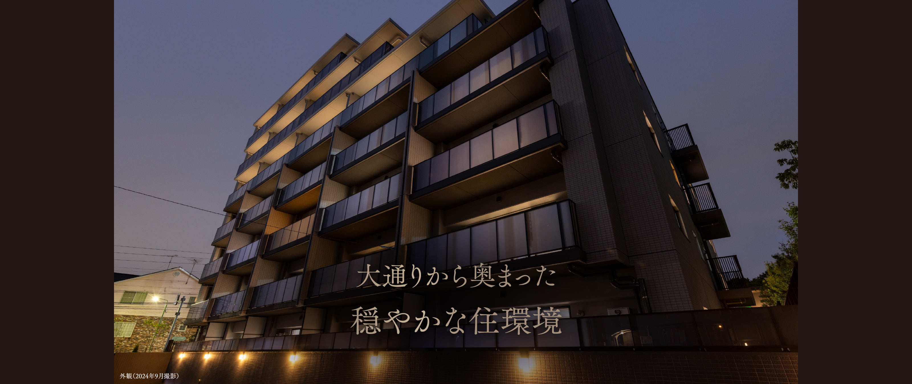 外観(2024年9月撮影)